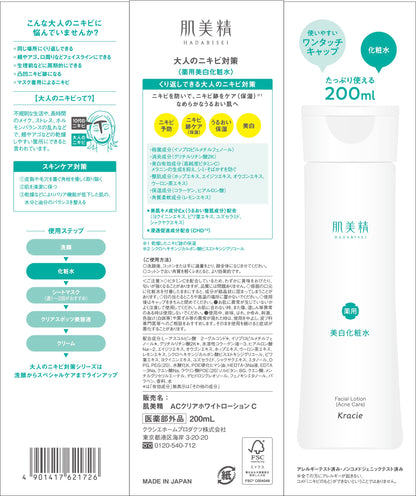 肌美精　大人のニキビ対策　薬用美白化粧水(医薬部外品) 容量200MLクラシエ 化粧水・ローション