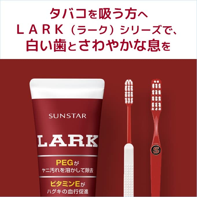 ラークハミガキ 容量150G サンスター 歯磨き