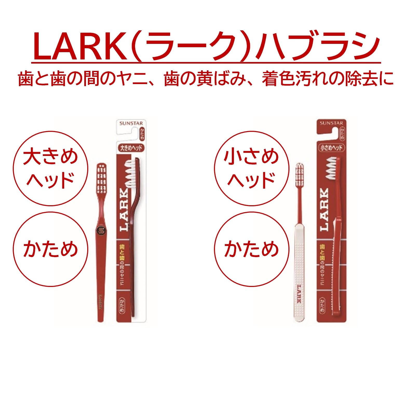 ラークハミガキ 容量150G サンスター 歯磨き