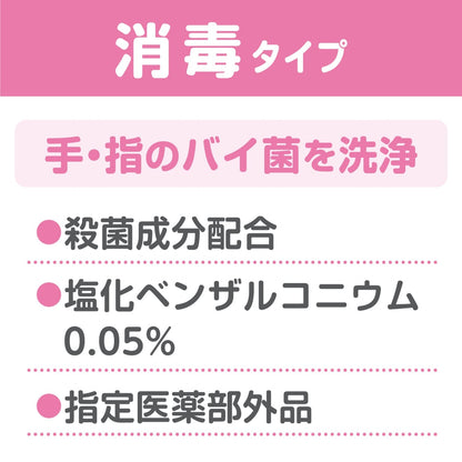 スコツテイ　ウエツトテイシユー　消毒　８０枚 容量80枚 日本製紙クレシア ウェットティッシュ