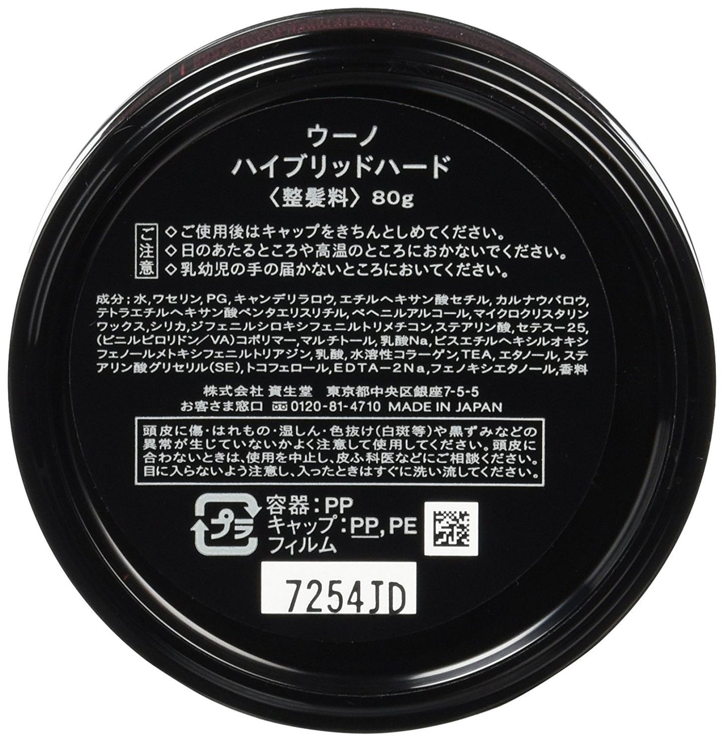 ウーノ　ハイブリッドハード 容量80Gファイントゥデイ スタイリング