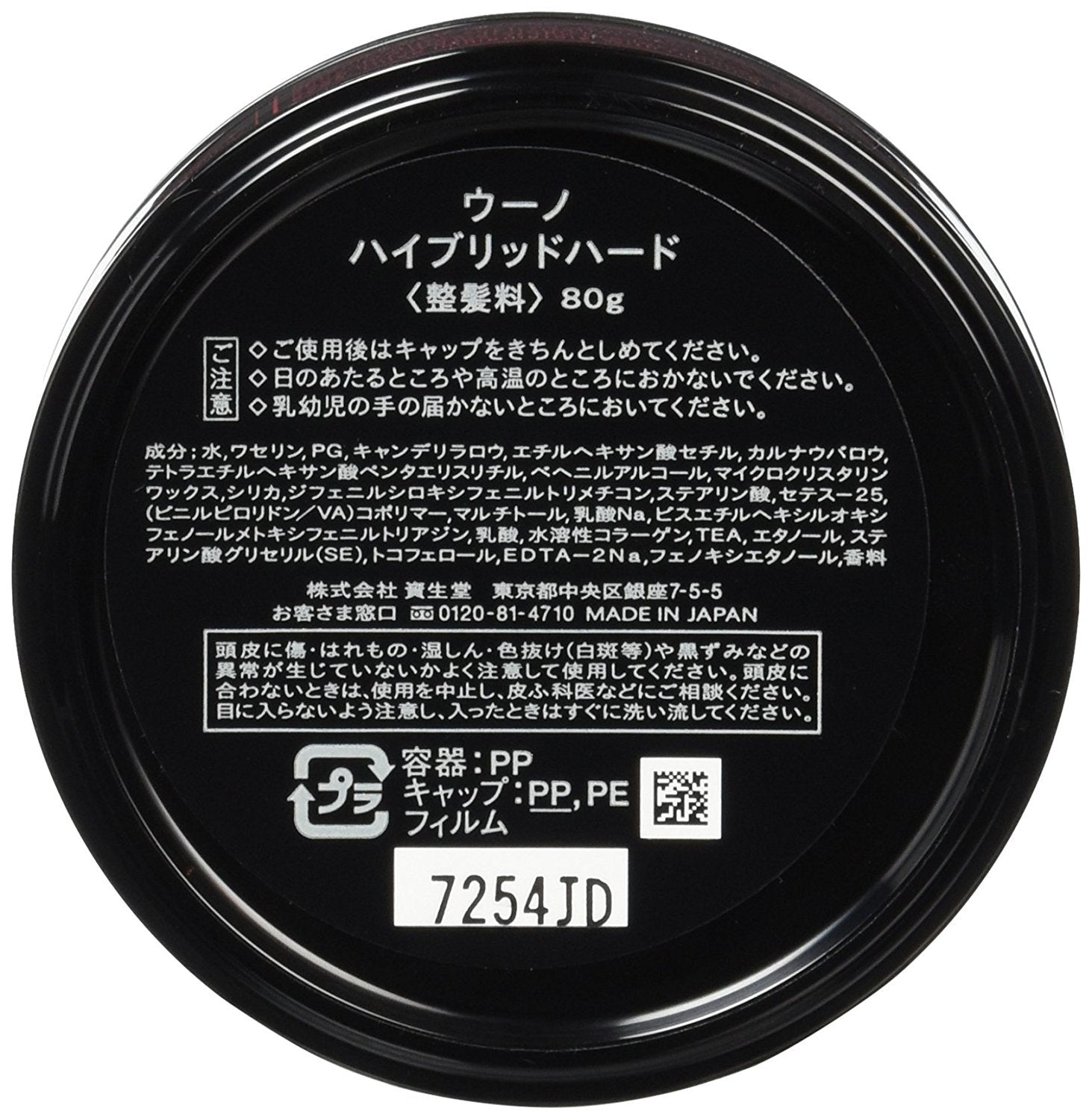 ウーノ　ハイブリッドハード 容量80Gファイントゥデイ スタイリング