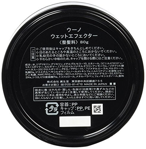 ウーノ　ウェットエフェクター 容量80Gファイントゥデイ スタイリング