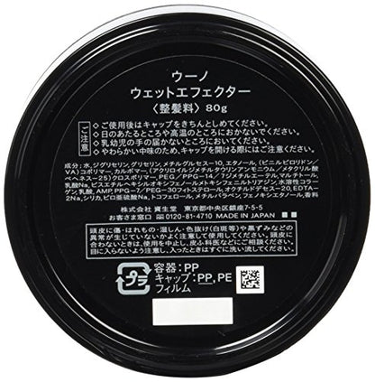 ウーノ　ウェットエフェクター 容量80Gファイントゥデイ スタイリング