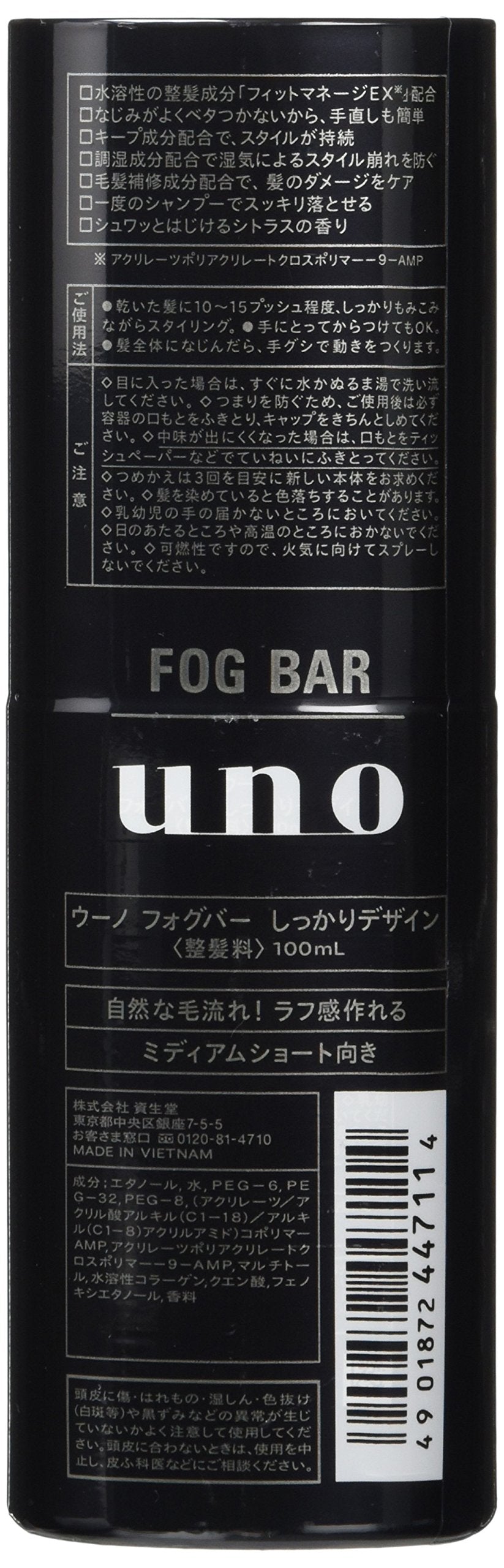 ウーノ　フォグバー（しっかりデザイン） 容量100MLファイントゥデイ スタイリング