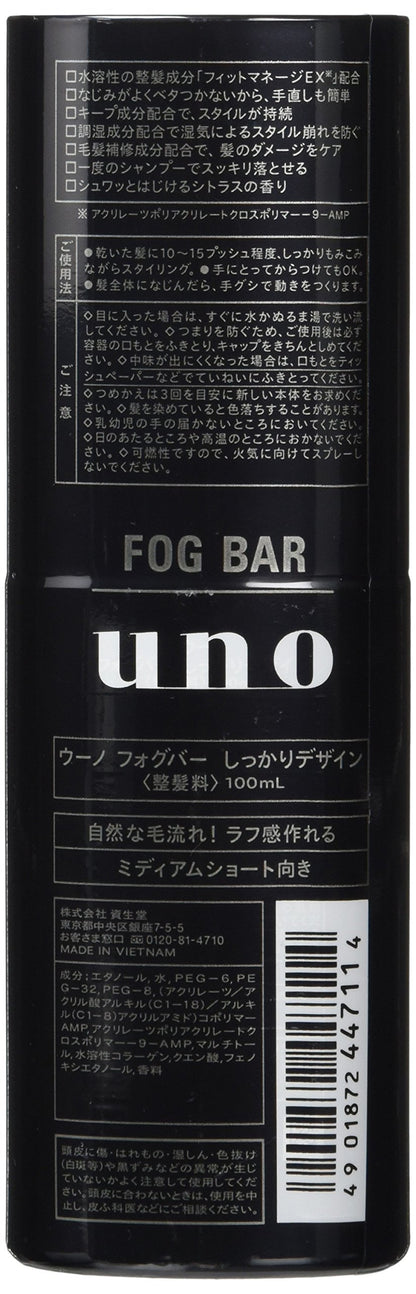 ウーノ　フォグバー（しっかりデザイン） 容量100MLファイントゥデイ スタイリング
