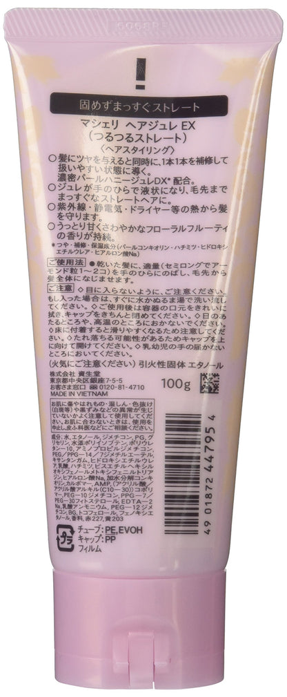 マシェリ　ヘアジュレ　ＥＸ（つるつるストレート） 容量100Gファイントゥデイ スタイリング