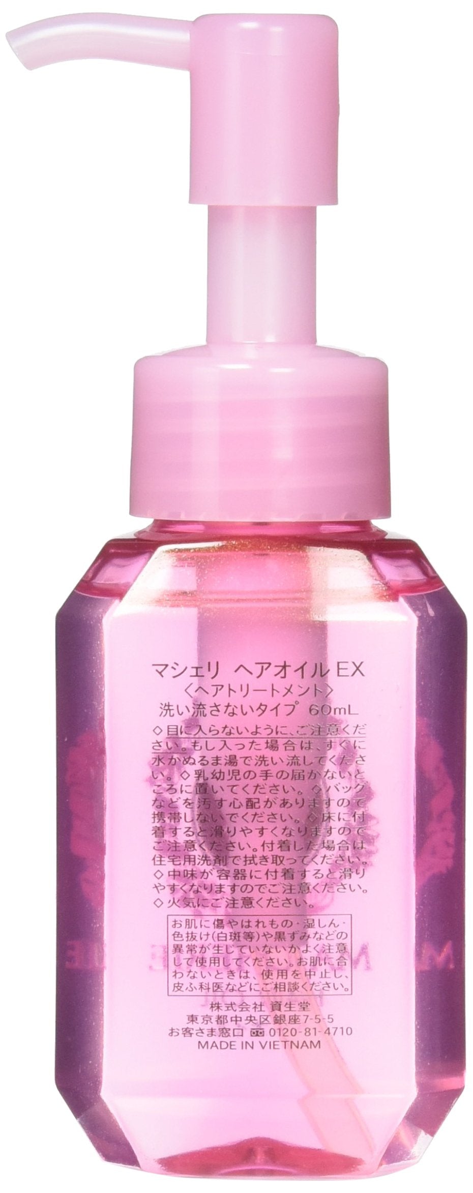 マシェリ　ヘアオイルＥＸ 容量60MLファイントゥデイ 美容液