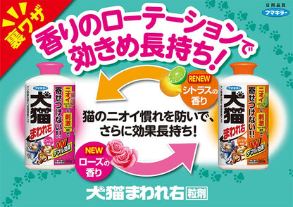 犬猫まわれ右　粒剤　ローズの香り 容量850G フマキラー 園芸用品・忌避剤