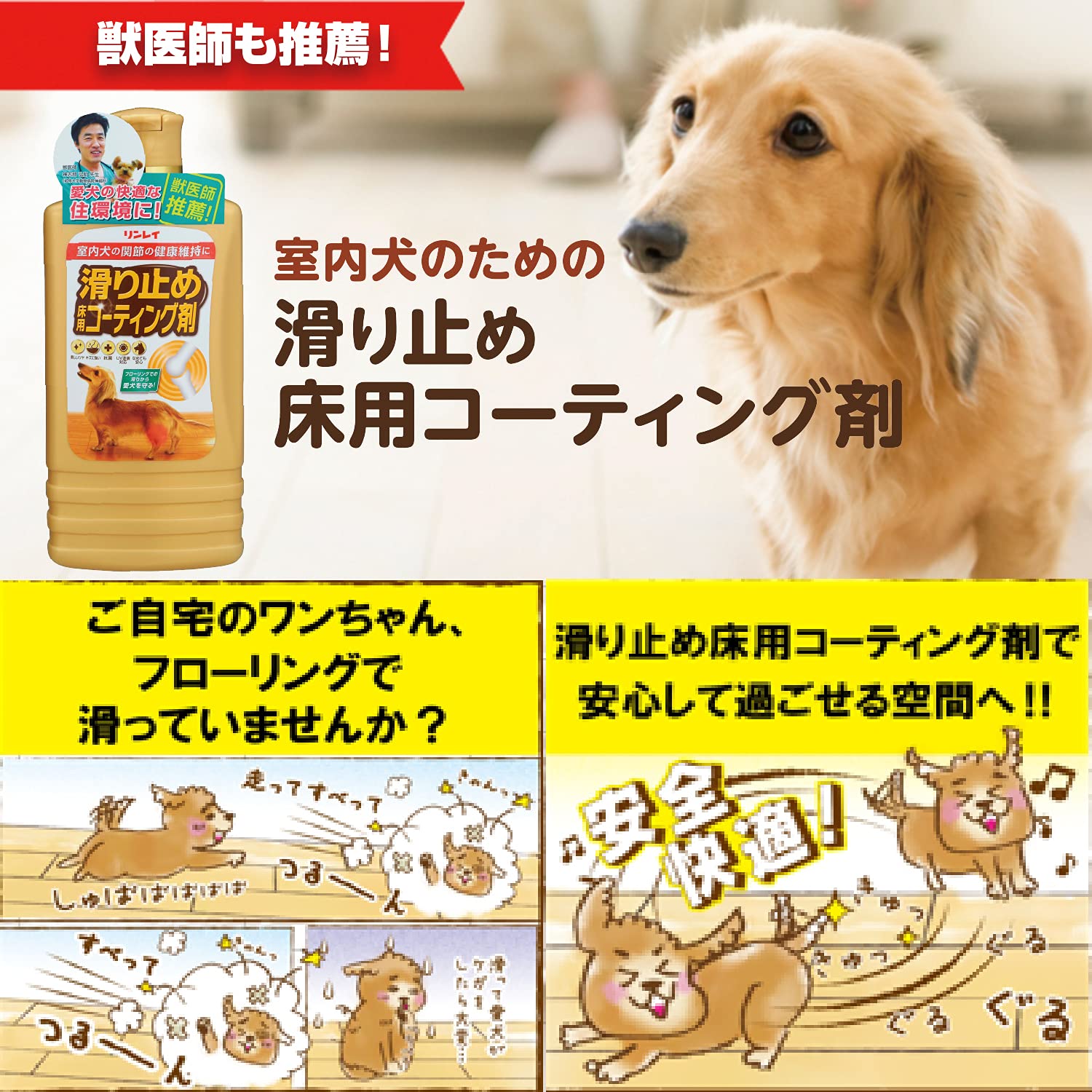 滑り止め　床用コーティング剤 500ML容量500ML リンレイ 住居洗剤・ワックス