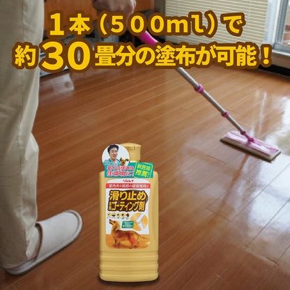 滑り止め　床用コーティング剤 500ML容量500ML リンレイ 住居洗剤・ワックス