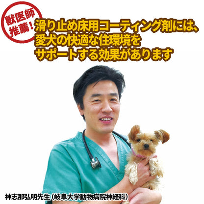 滑り止め　床用コーティング剤 500ML容量500ML リンレイ 住居洗剤・ワックス