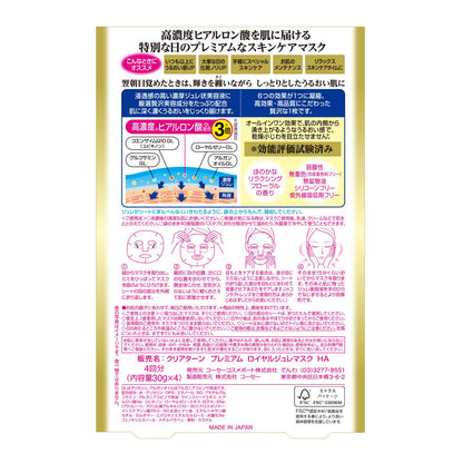 クリアターン プレミアム ロイヤルジュレマスク （ヒアルロン酸） 容量4ﾎｳシートマスク