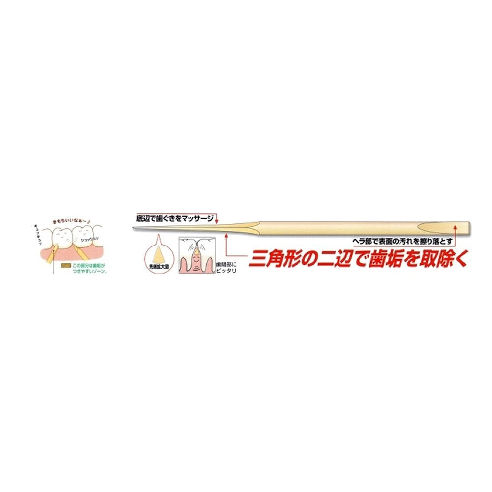 クリアデント歯間ようじ８０本 容量80本 広栄社 フロス・歯間ブラシ