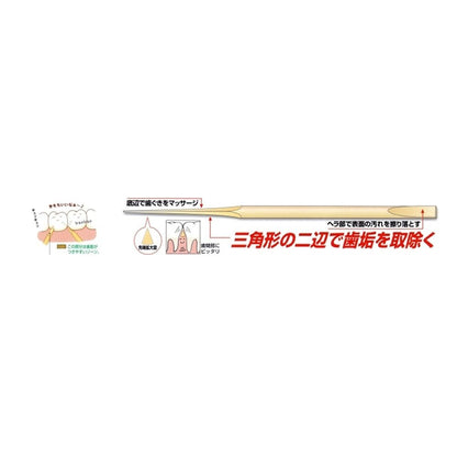 クリアデント歯間ようじ８０本 容量80本 広栄社 フロス・歯間ブラシ