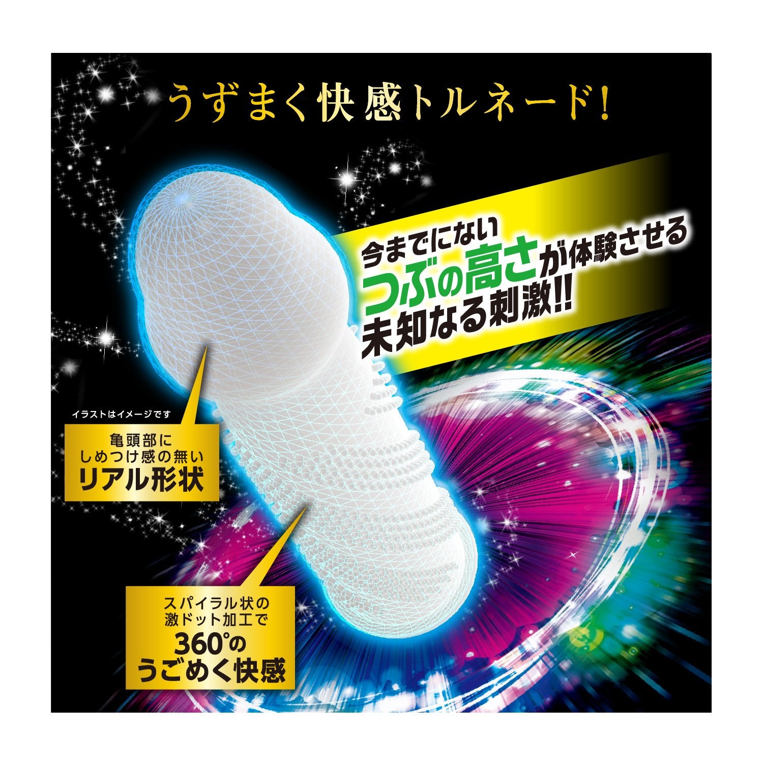 激ドット　ホットタイプ 容量8コ ジェクス コンドーム