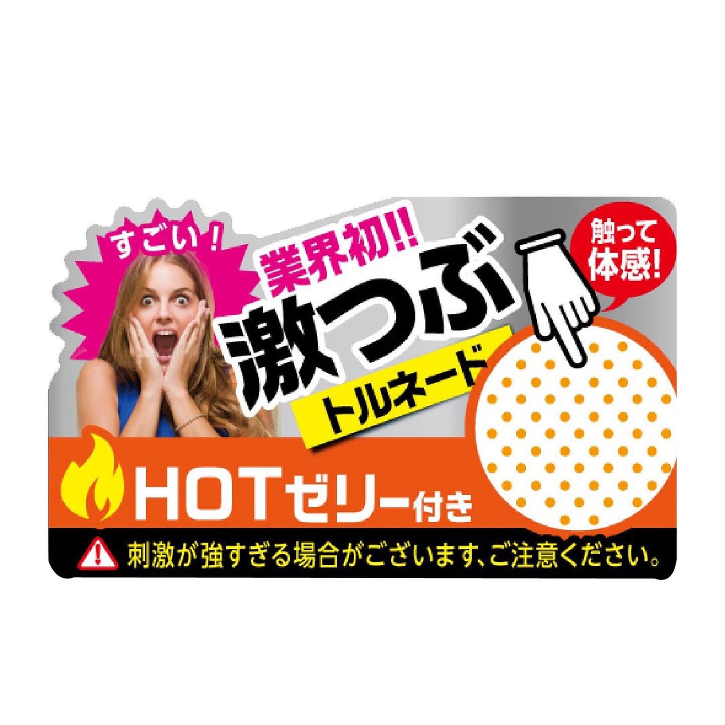 激ドット　ホットタイプ 容量8コ ジェクス コンドーム