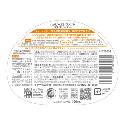 ハッピーエレファント　バスクリーナー 容量400ML サラヤ 住居洗剤・お風呂用