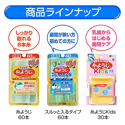 入りやすい糸ようじ 容量60本 小林製薬 フロス・歯間ブラシ