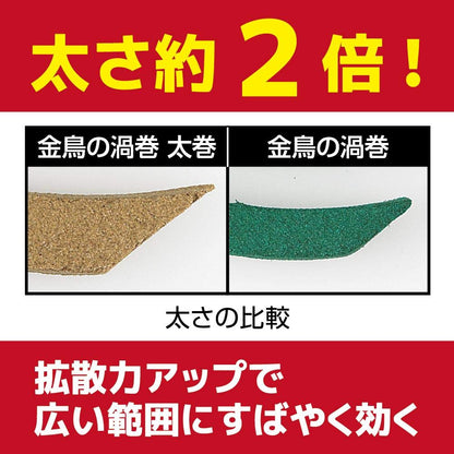 金鳥の渦巻ＰＲＯ太巻１０巻 容量10巻 大日本除虫菊（金鳥） 殺虫剤・ハエ・蚊