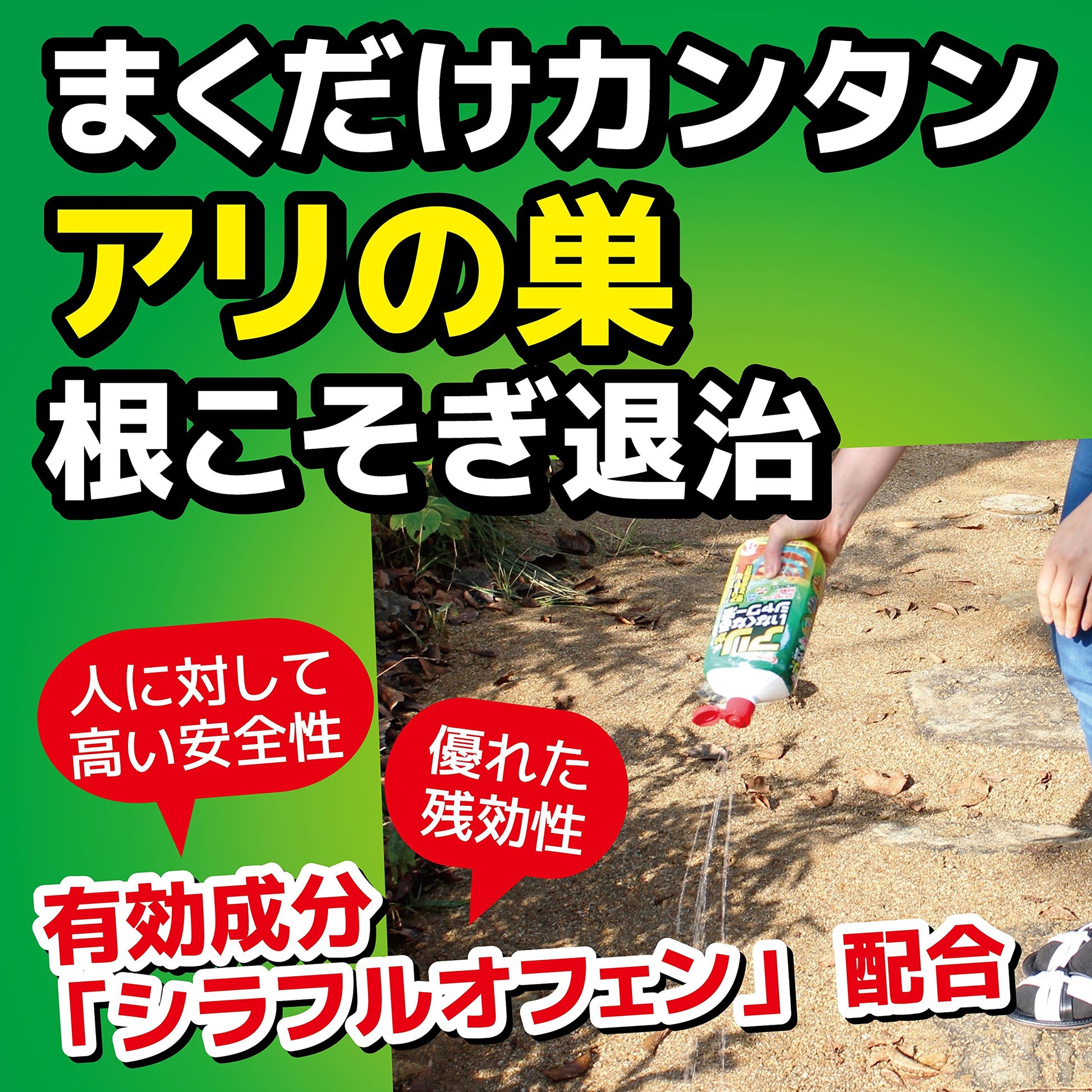アリがいなくなるシャワー液１Ｌ 容量1L 大日本除虫菊（金鳥） 殺虫剤・アリ