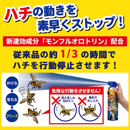 スズメバチにも効くハチ・アブ用ハンターＺＰＲＯ 510ml 容量510ML大日本除虫菊（金鳥） 殺虫剤・ハチ
