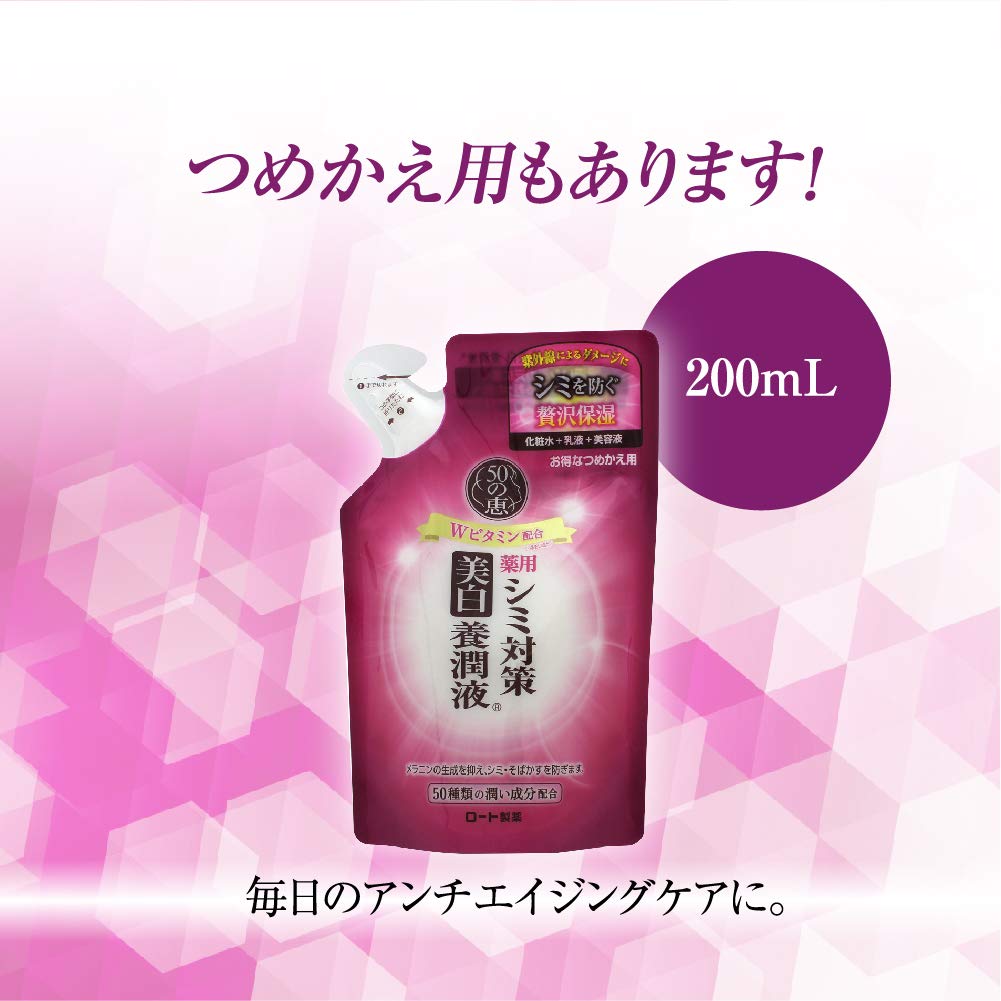 ５０の恵　シミ対策美白養潤液 容量230ML ロート製薬 化粧品
