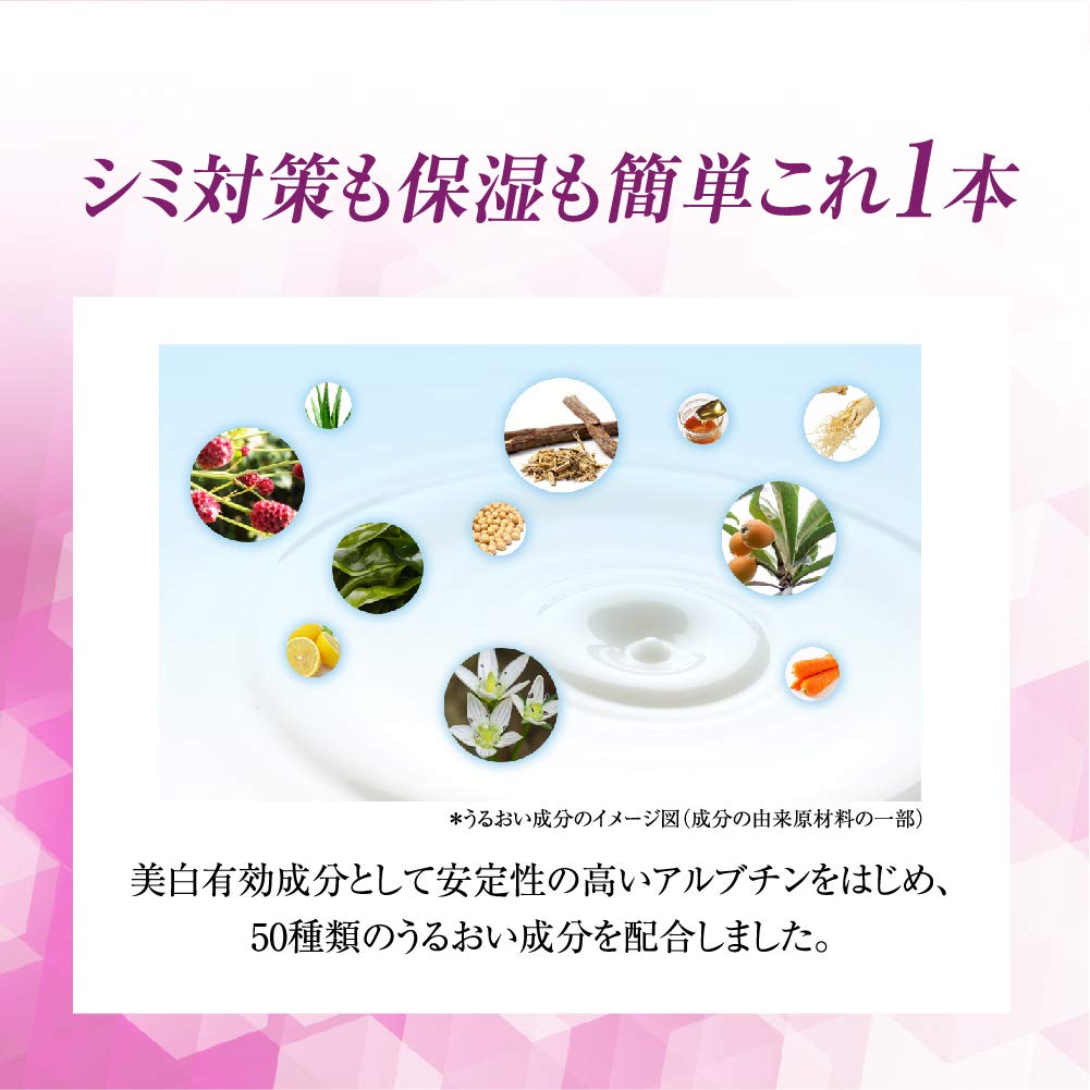 ５０の恵　シミ対策美白養潤液　つめかえ用 容量200ML ロート製薬 化粧品