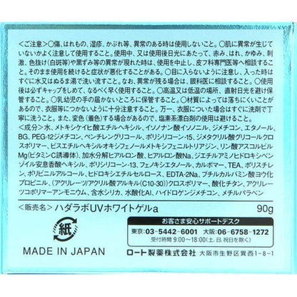 肌ラボ　極潤ＵＶホワイトゲル 容量90G ロート製薬 化粧品