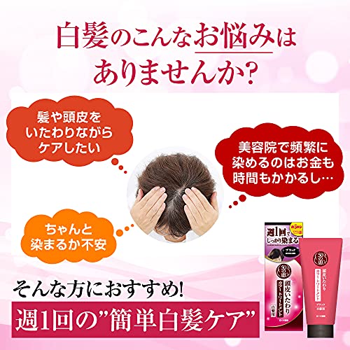 ５０の恵　頭皮いたわりカラートリートメント　ブラック 容量150G ロート製薬 ヘアカラー・白髪用