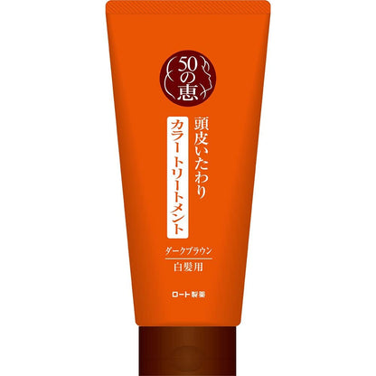 ５０の恵　頭皮いたわりカラートリートメント　ダークブラウン 容量150G ロート製薬 ヘアカラー・白髪用