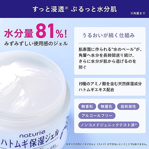 ナチュリエ　スキンコンディショニングジェル 180G容量180G イミュ 化粧品