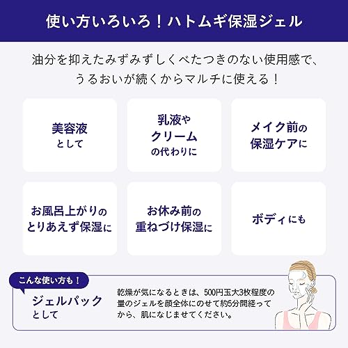 ナチュリエ　スキンコンディショニングジェル 180G容量180G イミュ 化粧品