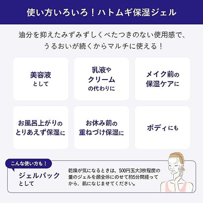 ナチュリエ　スキンコンディショニングジェル 180G容量180G イミュ 化粧品