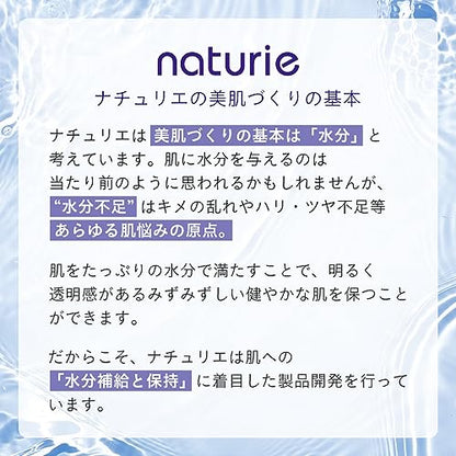 ナチュリエ　スキンコンディショニングジェル 180G容量180G イミュ 化粧品