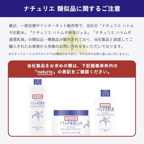 ナチュリエ　スキンコンディショニングジェル 180G容量180G イミュ 化粧品
