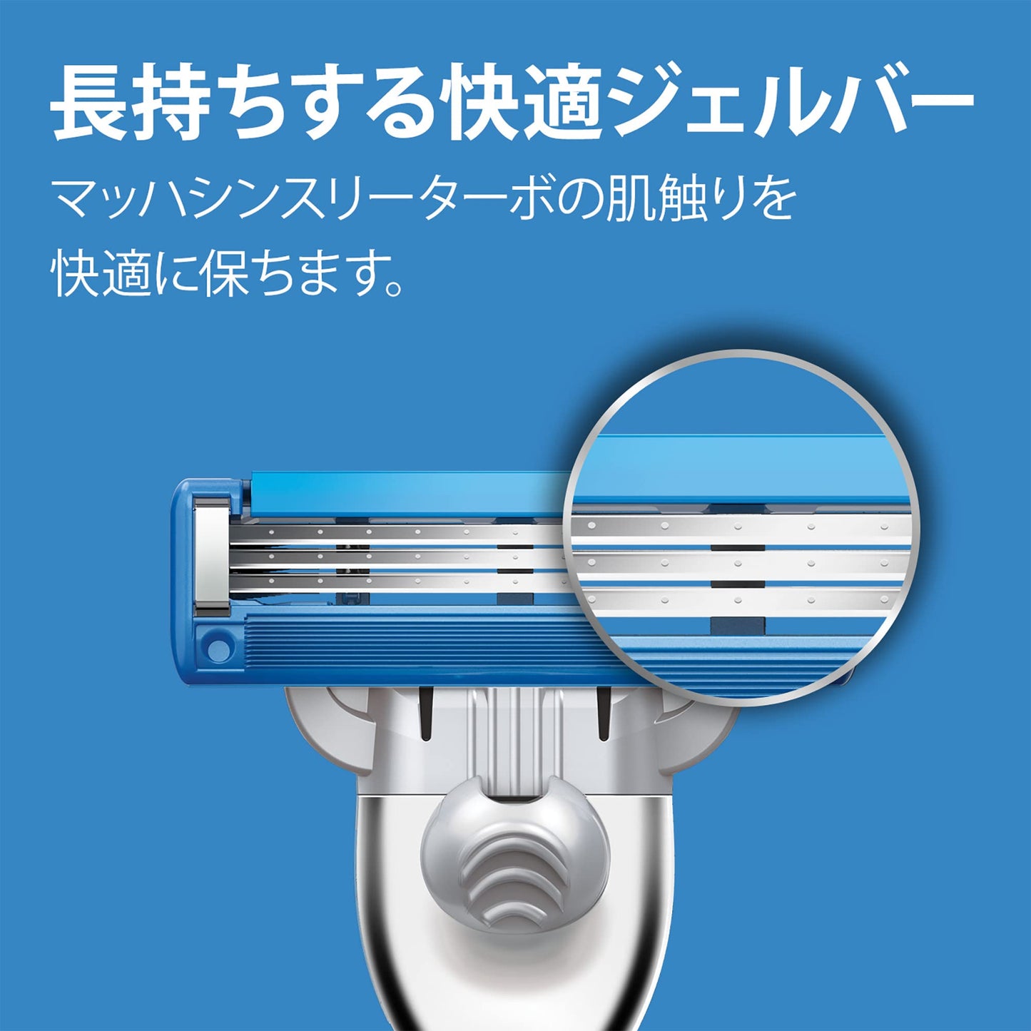 ジレット　マッハシンスリーターボ替刃４Ｂ 容量1コ ジレット 男性用カミソリ