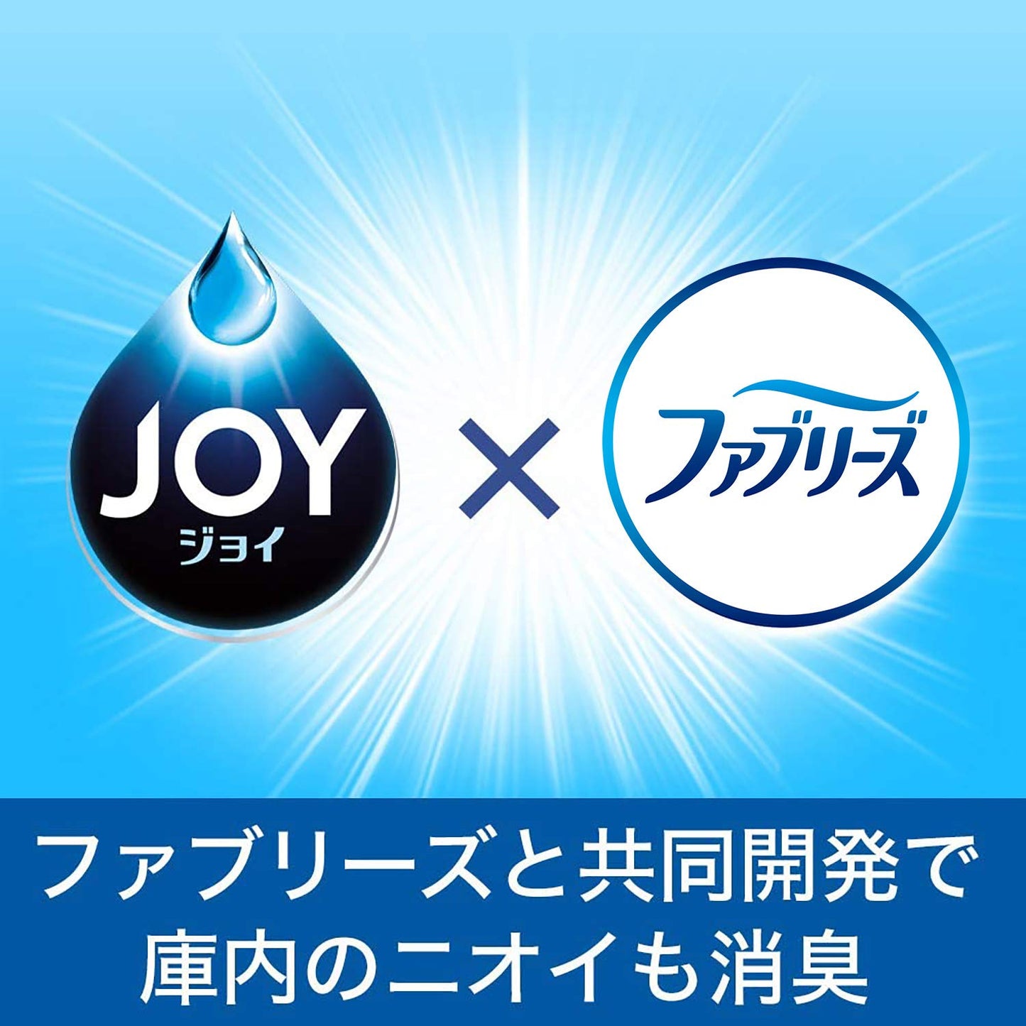 食洗機用ジョイ除菌詰替 容量490G Ｐ＆Ｇ 自動食器洗い洗剤