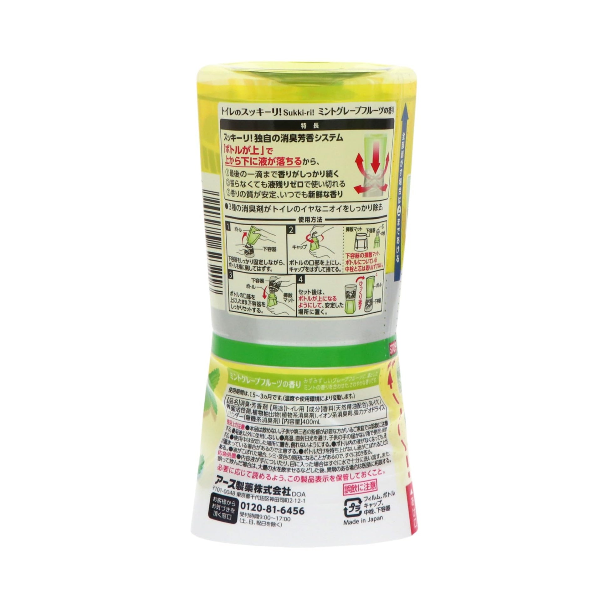 トイレのスッキーリ！ミントグレープフルーツの香り 容量400ML アース製薬 芳香剤・トイレ用