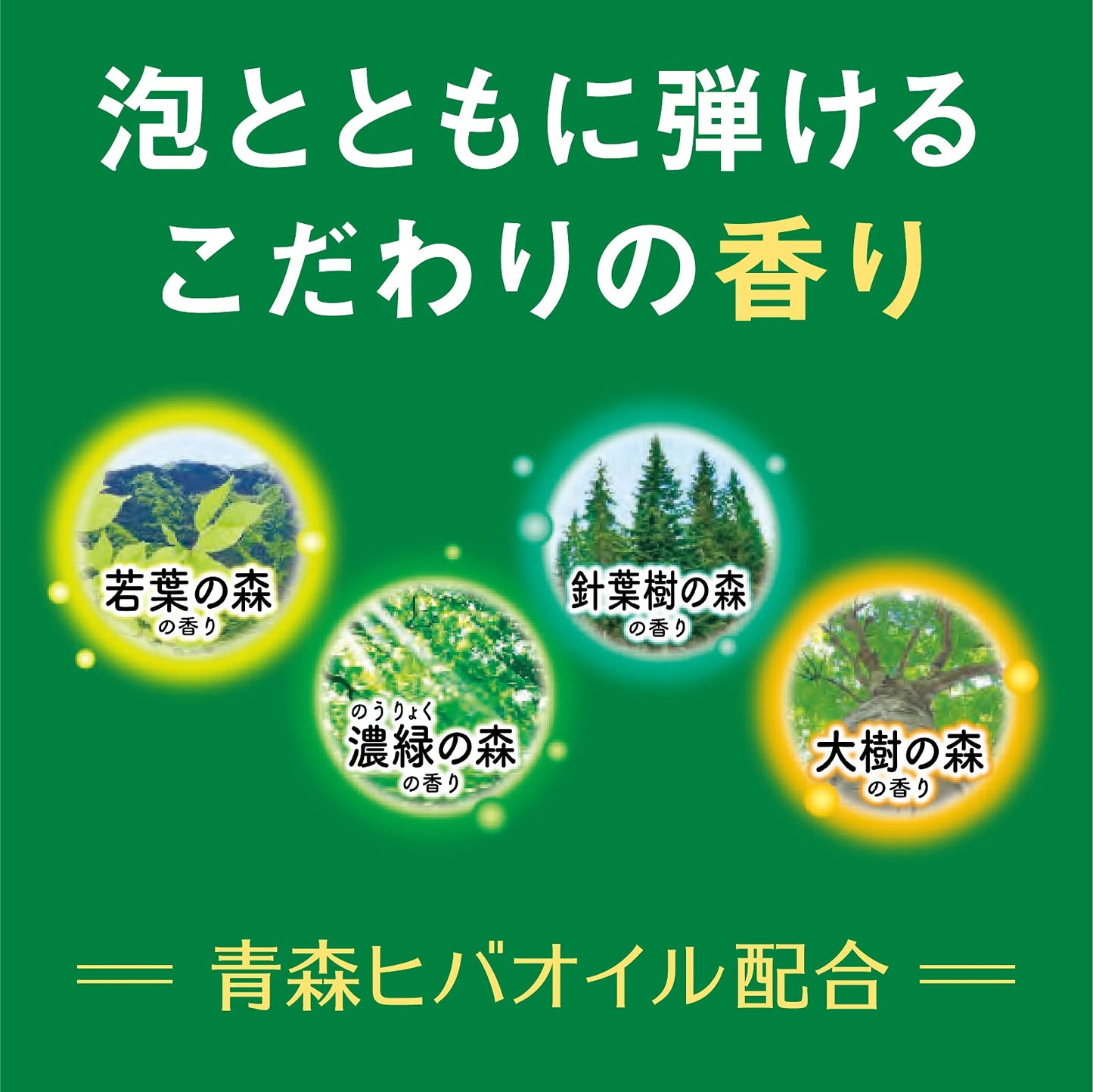 温泡ＯＮＰＯこだわり森炭酸湯２０錠入 容量45G アース製薬 入浴剤