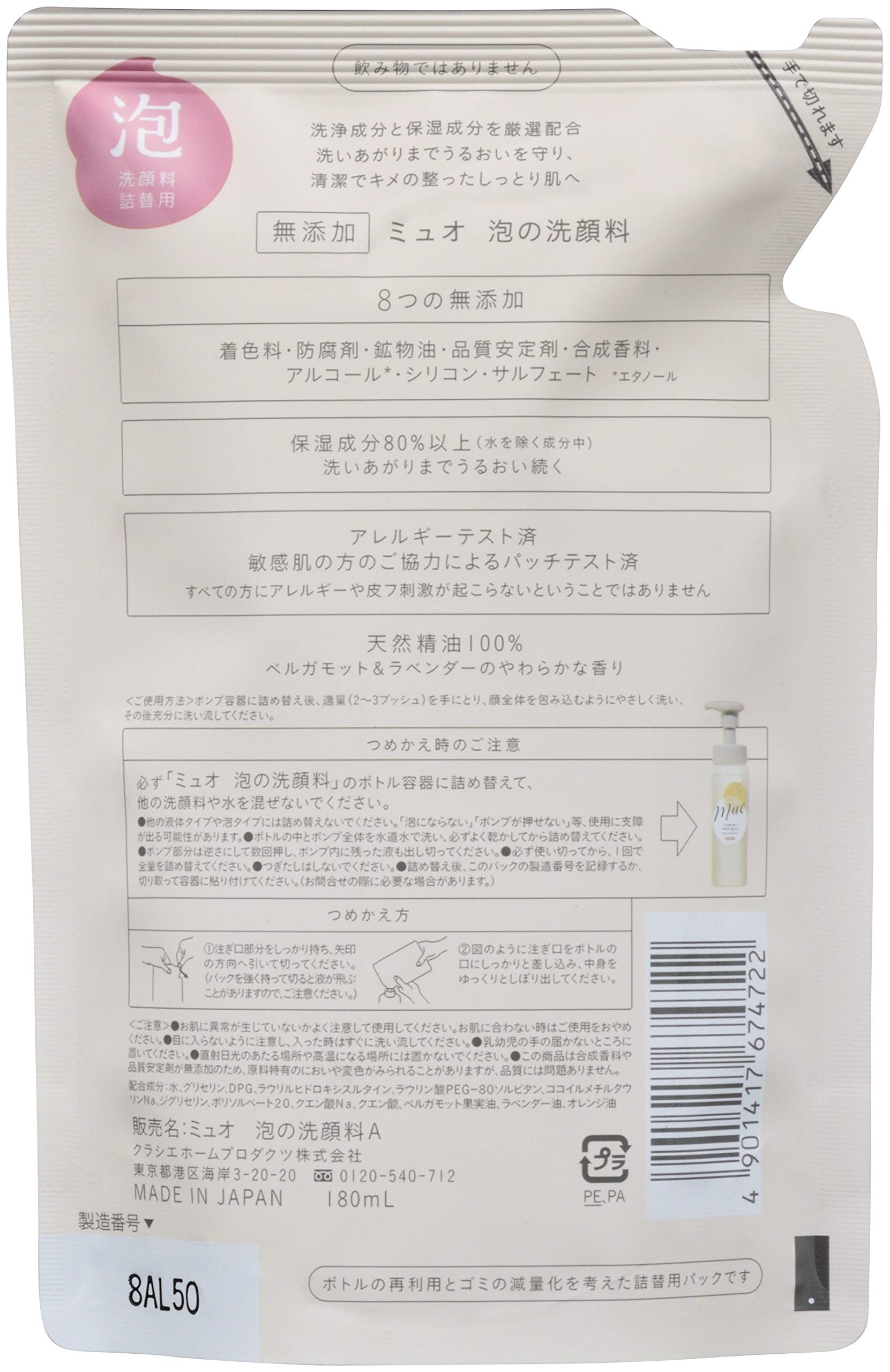 ミュオ　泡の洗顔料　詰替用 容量180ML クラシエ 洗顔・クレンジング