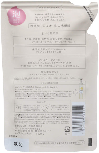 ミュオ　泡の洗顔料　詰替用 容量180ML クラシエ 洗顔・クレンジング