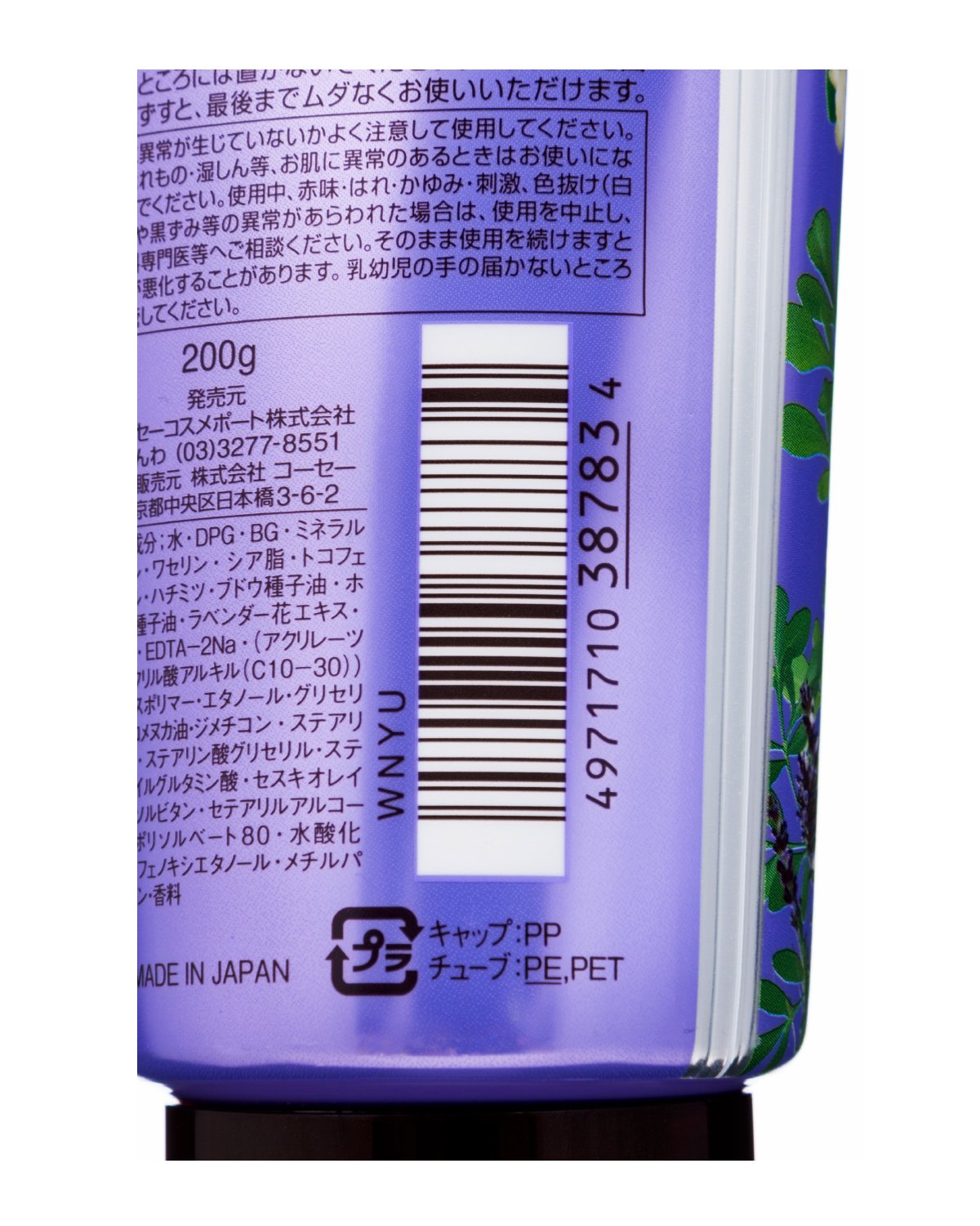 プレシャスガーデンＢミルク（リラクシングフラワー） 容量200Gボディクリーム・ローション