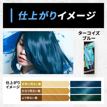 ビューティーン　ポイントカラークリーム　ターコイズブルー 容量140G ホーユー ヘアカラー・黒髪用