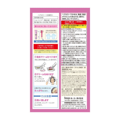 ビゲン　香りのヘアカラー　クリーム　３Ｄ　落ち着いた明るいライトブラウン 容量80G ヘアカラー・白髪用