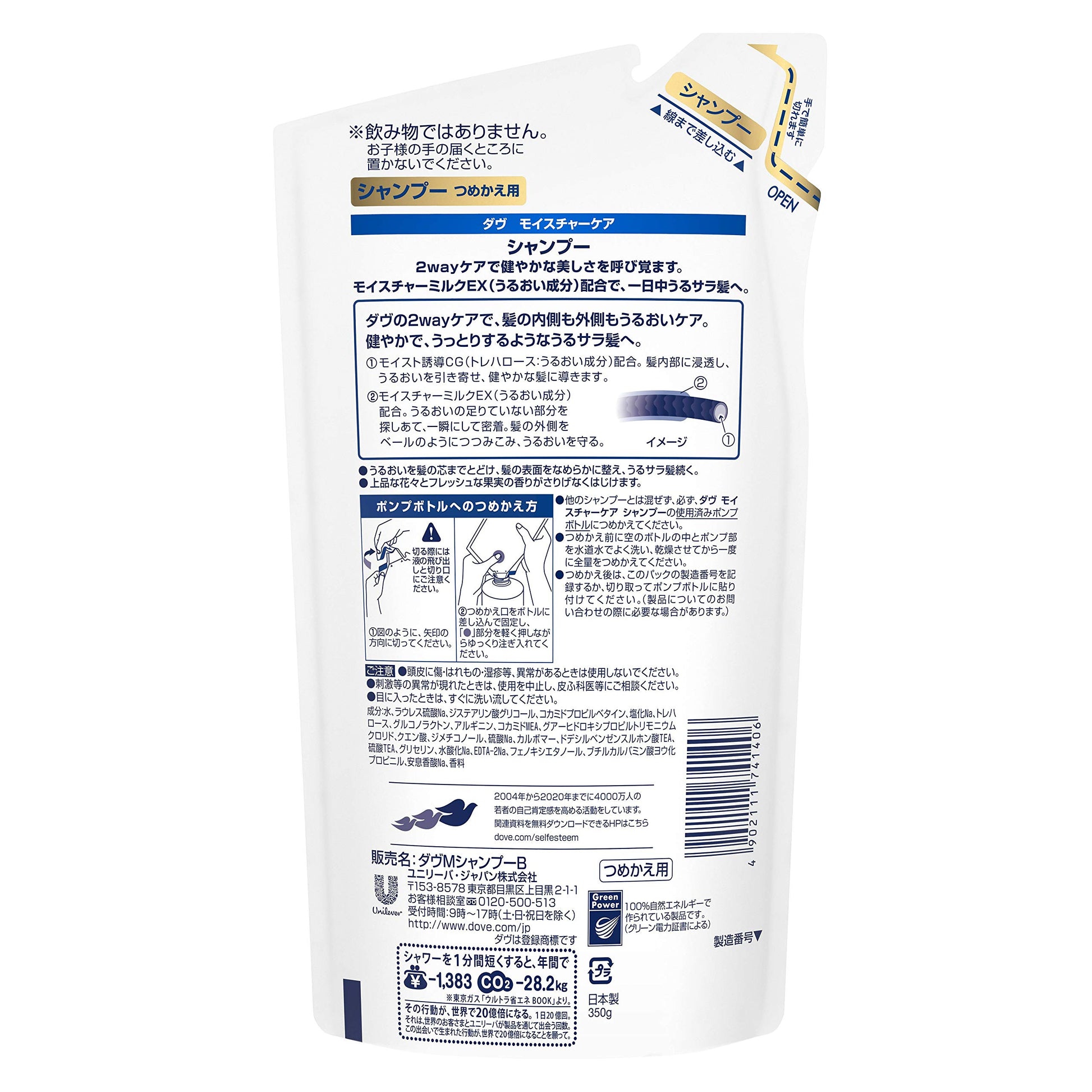 ダヴ　モイスチヤーケア　シヤンプー　つめかえ用　３５０Ｇ 容量350G ユニリーバ シャンプー