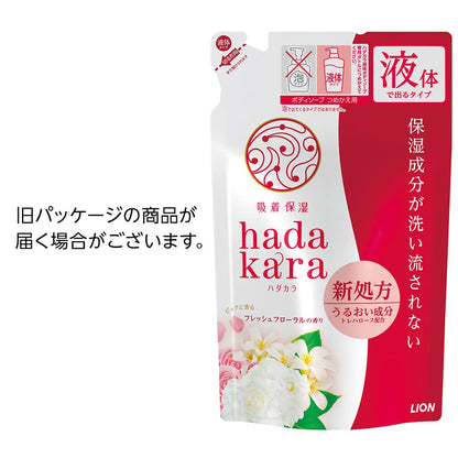 ｈａｄａｋａｒａボディーソープ　フローラルブーケの香り　詰め替え 容量360ML ライオン ボディソープ