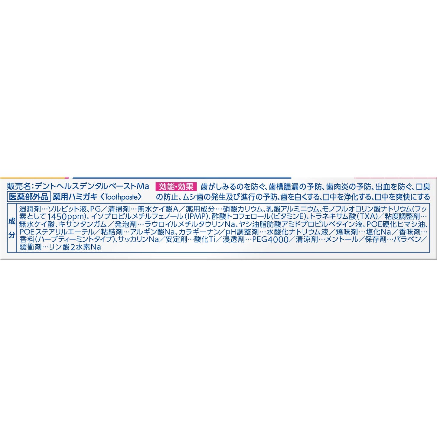 デントヘルス薬用ハミガキしみるブロック　２８ｇ 容量28G ライオン 歯磨き