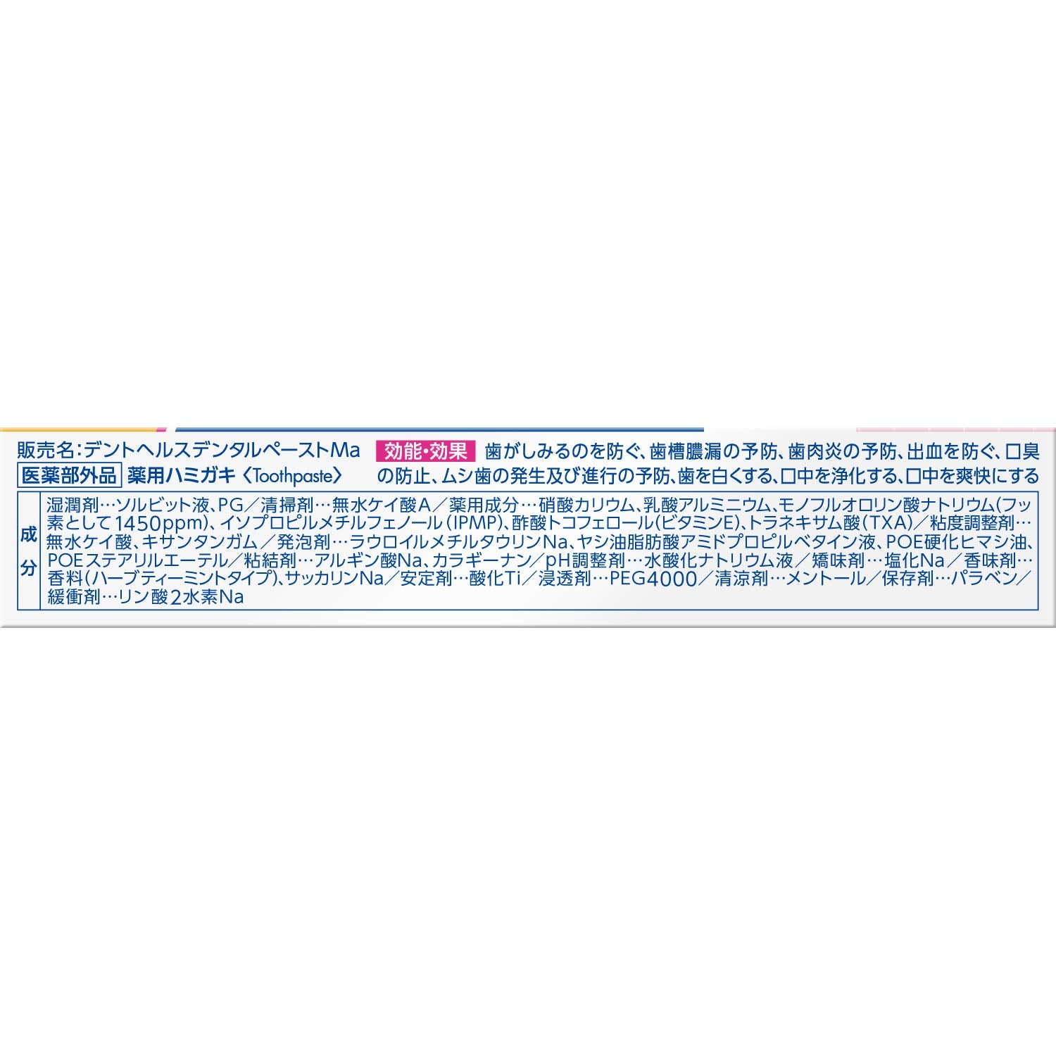 デントヘルス薬用ハミガキしみるブロック　２８ｇ 容量28G ライオン 歯磨き