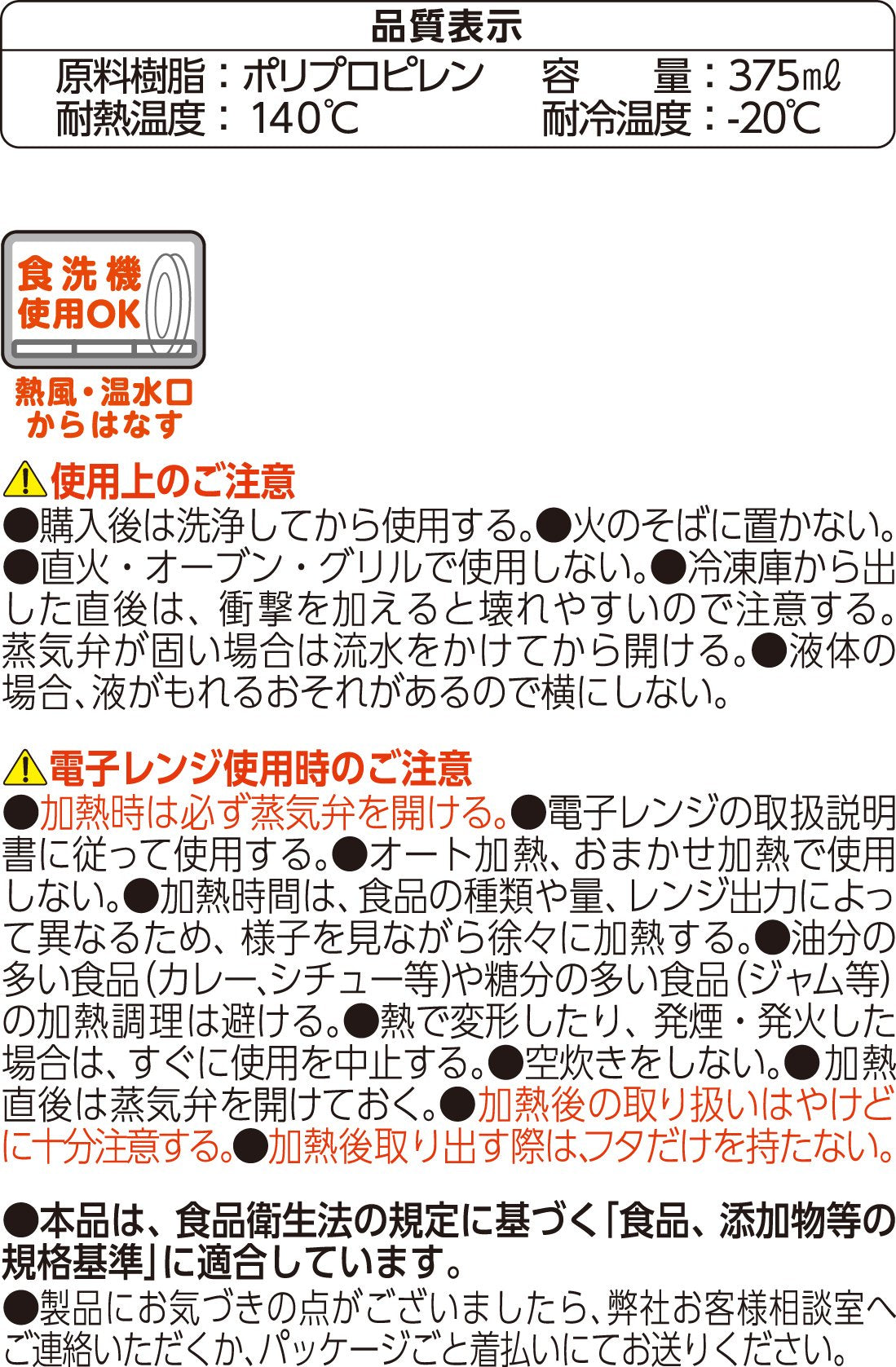 ごはん冷凍保存容器　大盛　４個 容量4個 クレハ 台所用品